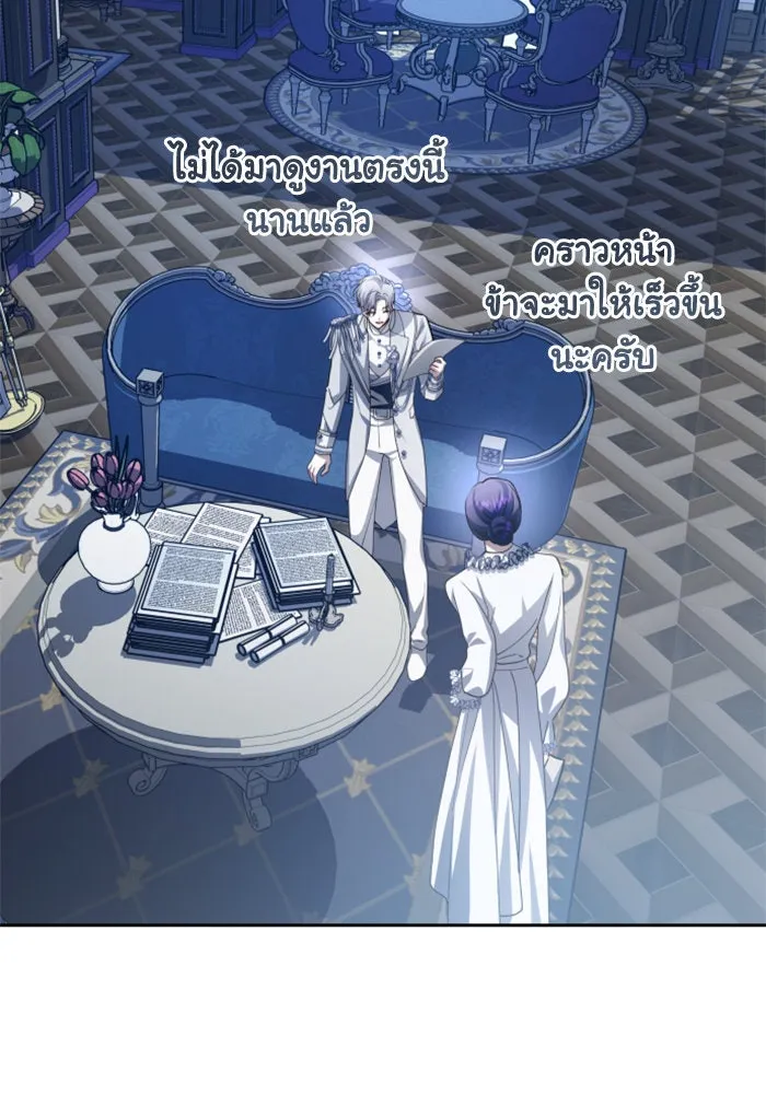 ชิงชีวิตพลิกลิขิตชะตา ตอนที่ 161. คำสารภาพที่ไม่ได้เรื่องที่สุ รูปที่ 29