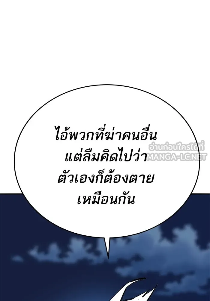 ยอดคนเลเวลทะลุ ตอนที่ 101 เชิญมาที่กองบัญชาการ รูปที่ 171