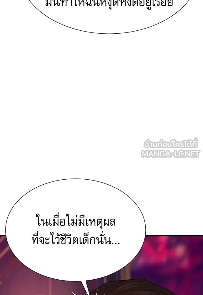 หลานอัจฉริยะ ตอนที่ 71 รูปที่ 130