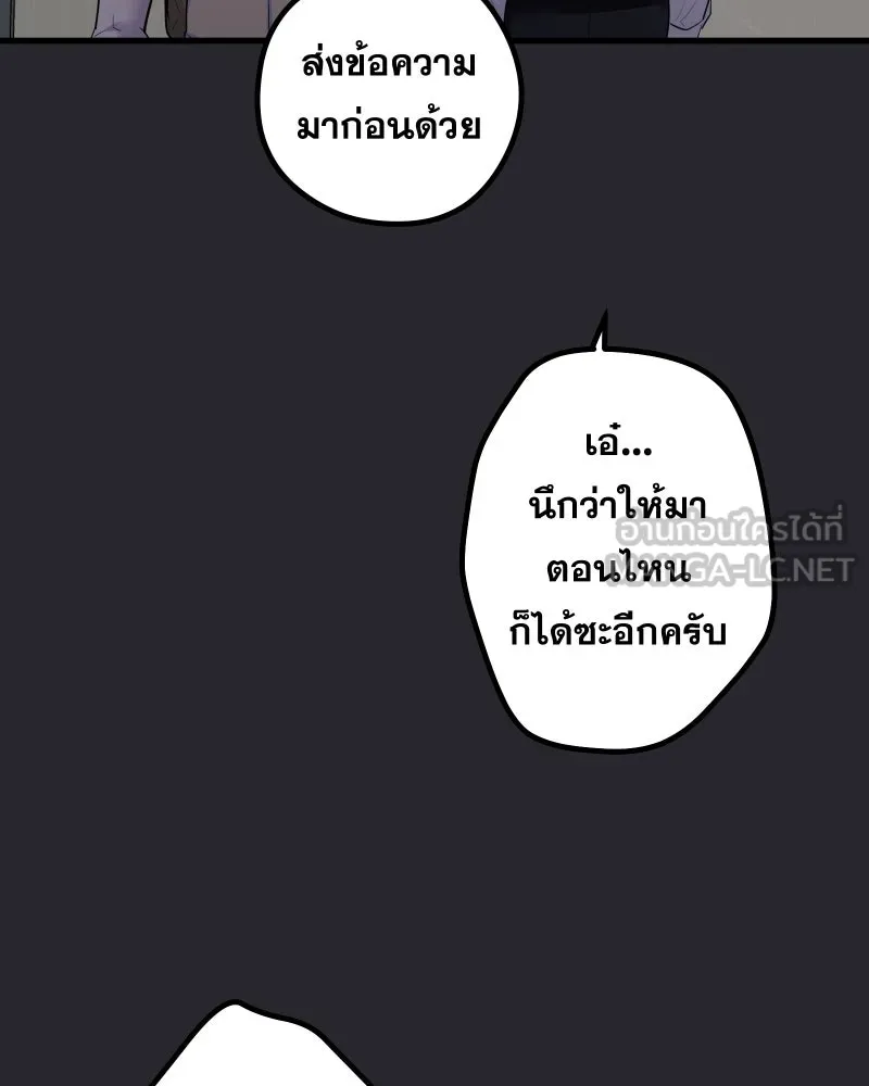 Promise of Death ตอนที่ ep26  สัญญา (จบซีซั่น 1 ) รูปที่ 6