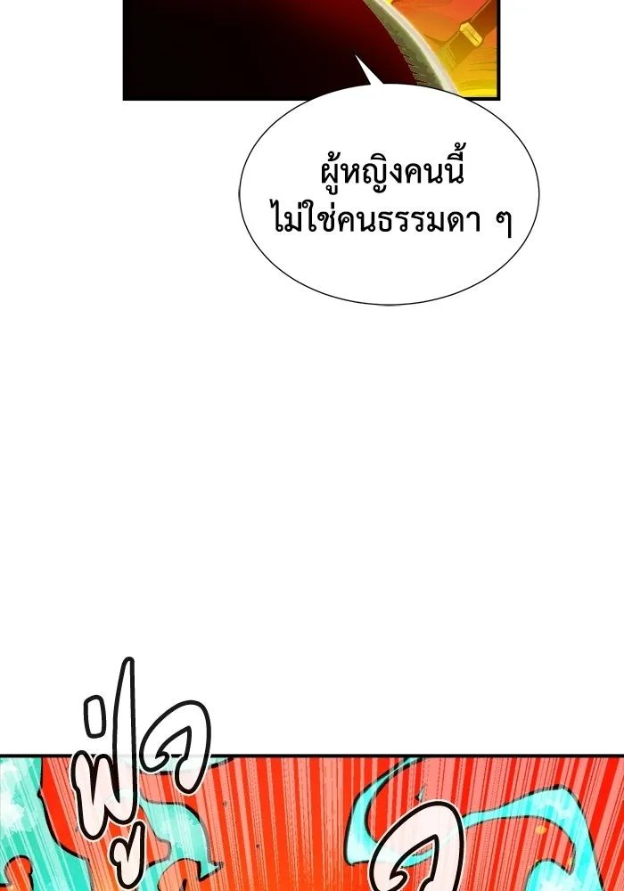 The Lone Necromancer ตอนที่ 5 รูปที่ 112
