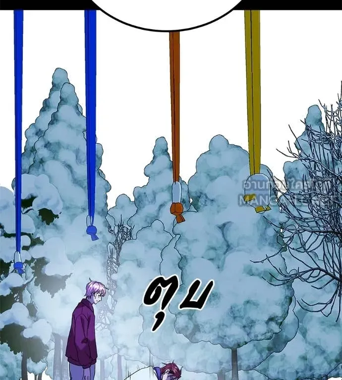 เรียกฉันว่าพระเจ้า ตอนที่ 85 รูปที่ 56