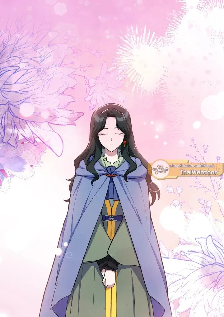 Max Level Player ตอนที่ ตอนที่ 87 รูปที่ 97