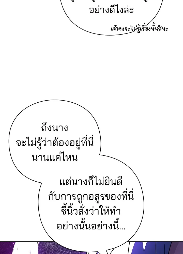 คืนแห่งโทแกบี ตอนที่ 23 รูปที่ 55