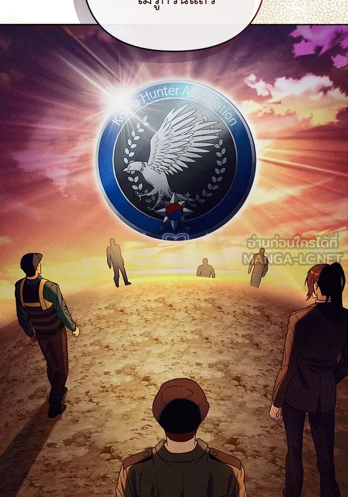 เชื่อเถอะ ฉันเป็นฮันเตอร์ห่วยแตก ตอนที่ 20 รูปที่ 90