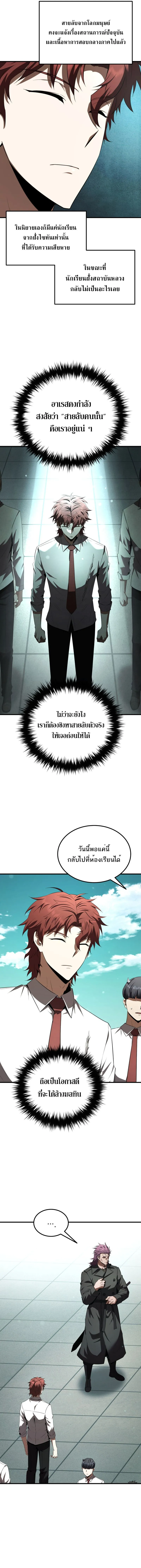 The Fox-Eyed Villain of the Demon Academy เปล_ยนชะตาวายร_ายแห_งสถาบ_นป_ศาจ ตอนที่ ตอนที่ 30 รูปที่ 6