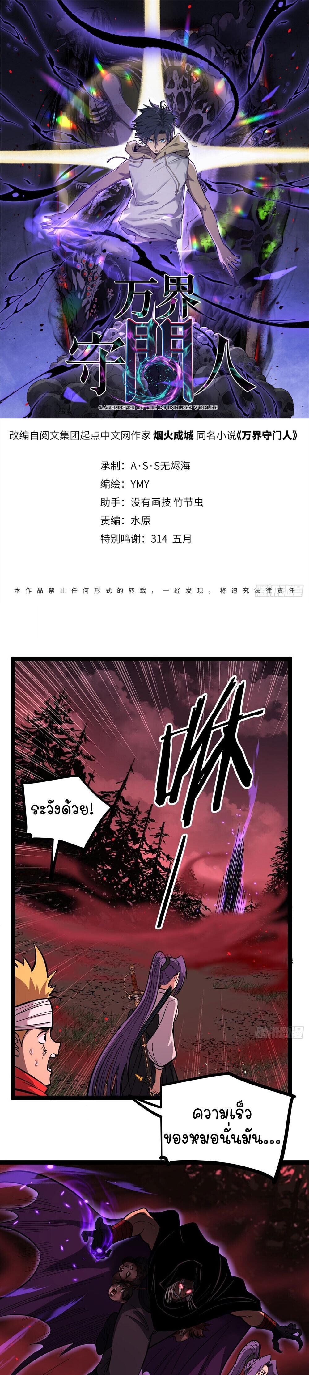 Manga-lc-com อ่านมังงะ อ่านการ์ตูน ออนไลน์ ฟรี Gatekeeper Of The Boundless World ตอนที่ 1 2 3 4 5 6 7 8 9 10 11 12 13 14 ฟรี ไม่มีโฆษณา Manga-lc - อ่าน มังงะ อ่าน การ์ตูน ออนไลน์ อ่านมังงะ ฟรี