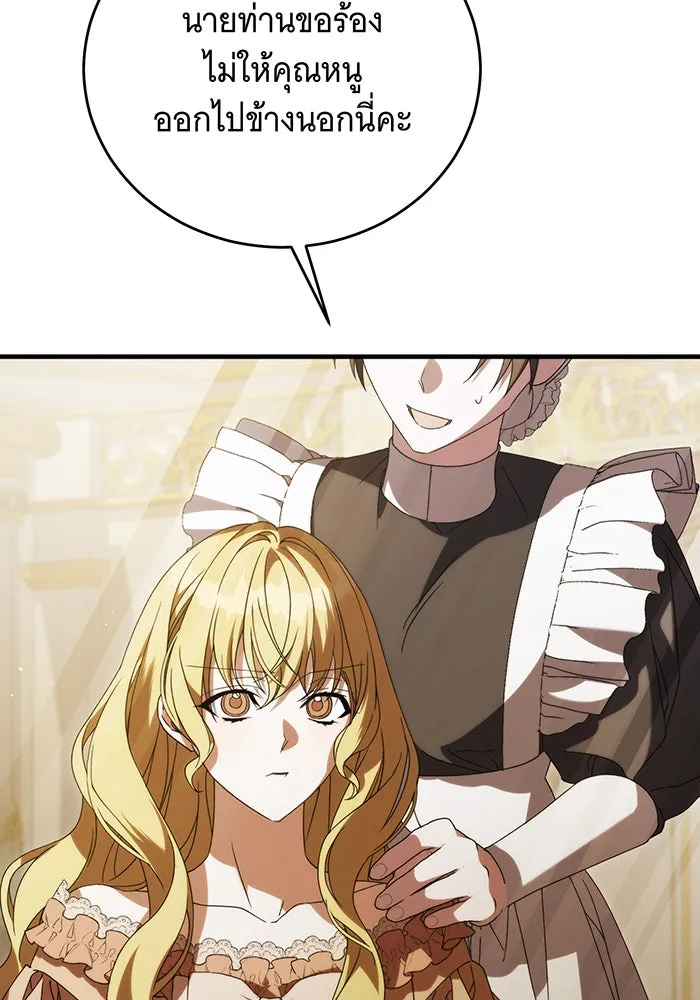 แกล้งตายให้หายแค้น ตอนที่ 18 รูปที่ 121