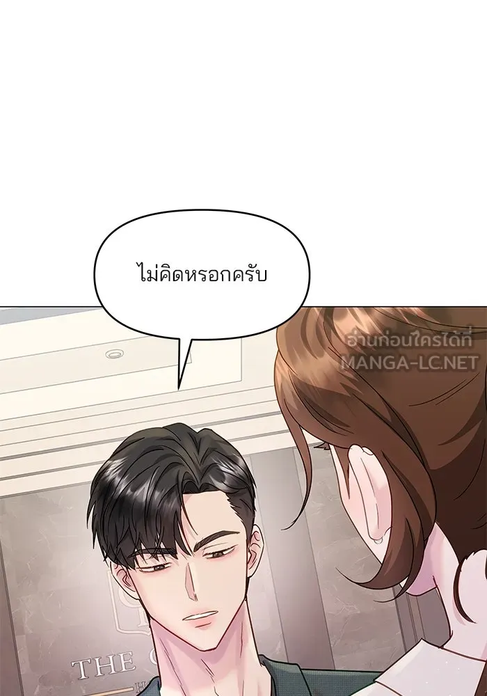 คู่มือคว้าหัวใจนายตัวร้าย ตอนที่ 41 รูปที่ 72