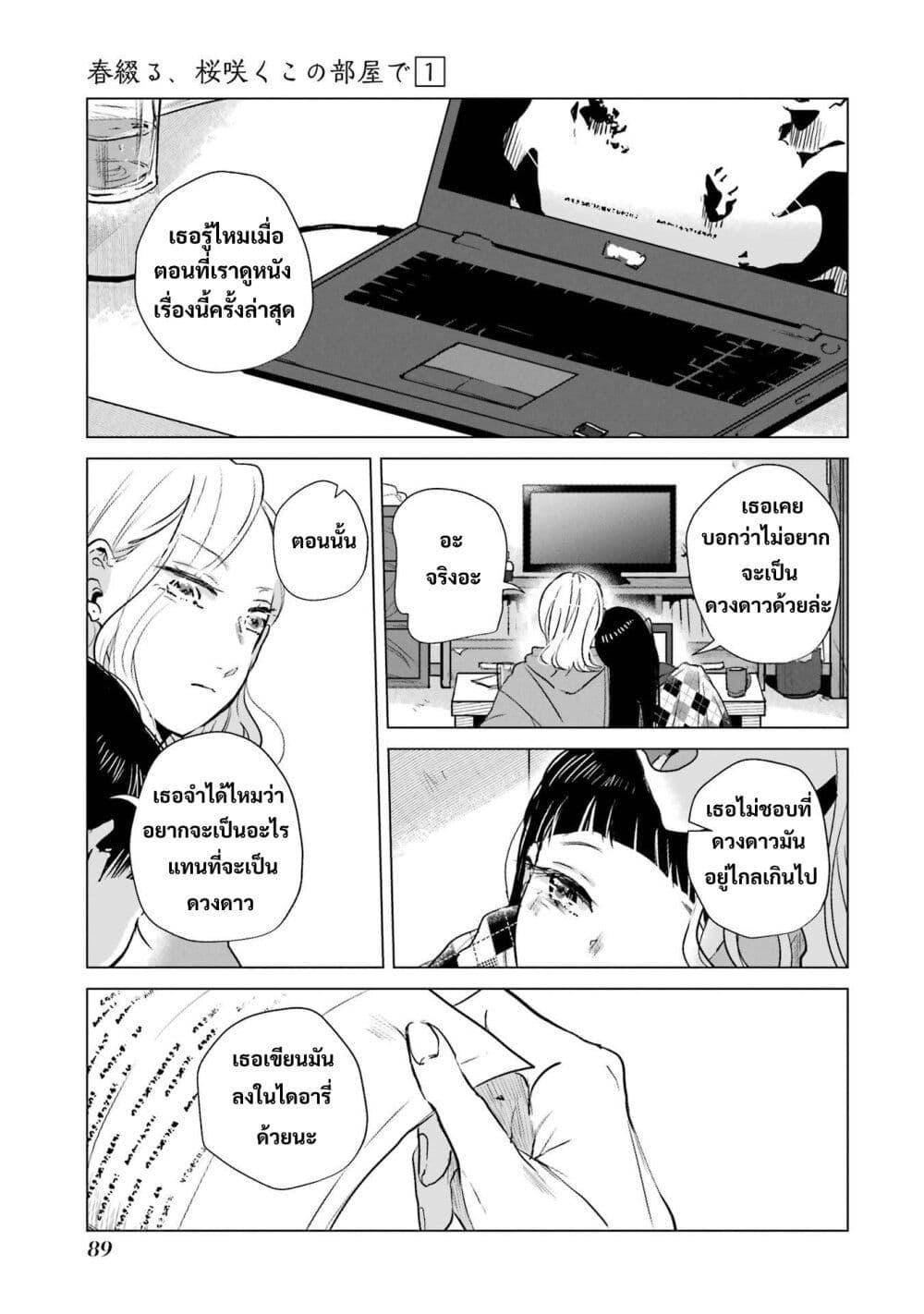 Manga-lc-com อ่านมังงะ อ่านการ์ตูน ออนไลน์ ฟรี Haru Tsuzuru, Sakura Saku Kono Heya de ตอนที่ 1 2 3 4 5 6 7 8 9 10 11 12 13 14 ฟรี ไม่มีโฆษณา Manga-lc - อ่าน มังงะ อ่าน การ์ตูน ออนไลน์ อ่านมังงะ ฟรี
