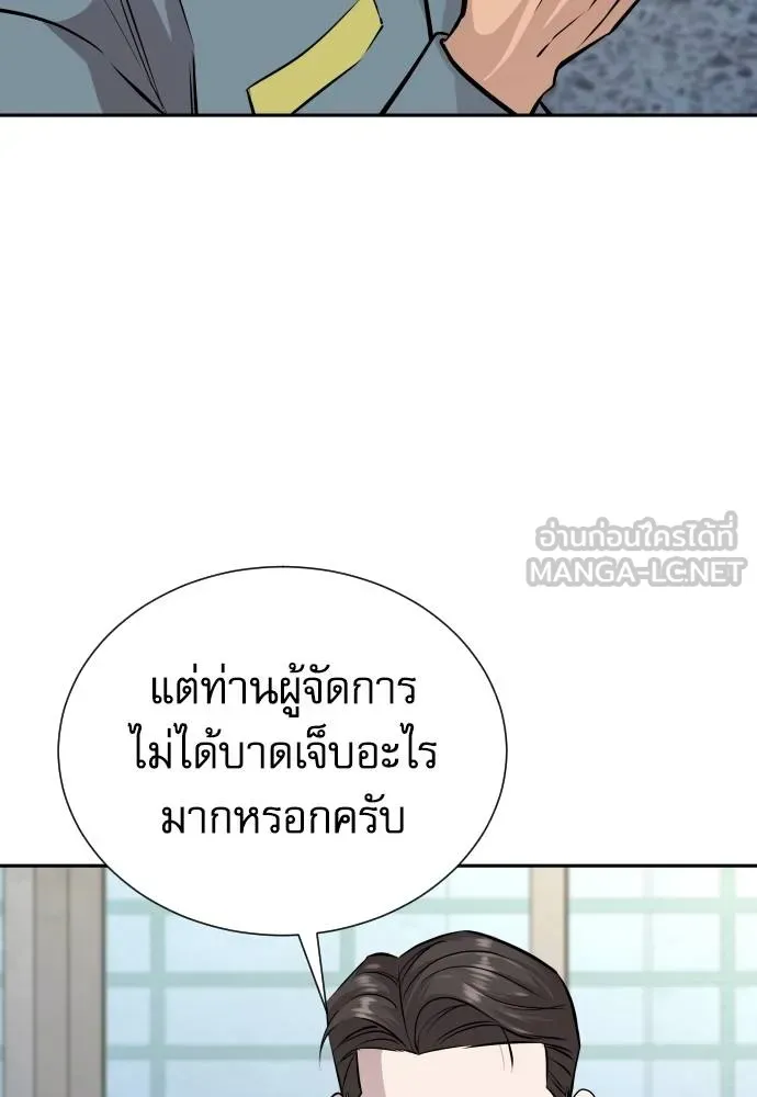 หลานอัจฉริยะ ตอนที่ 31 รูปที่ 59