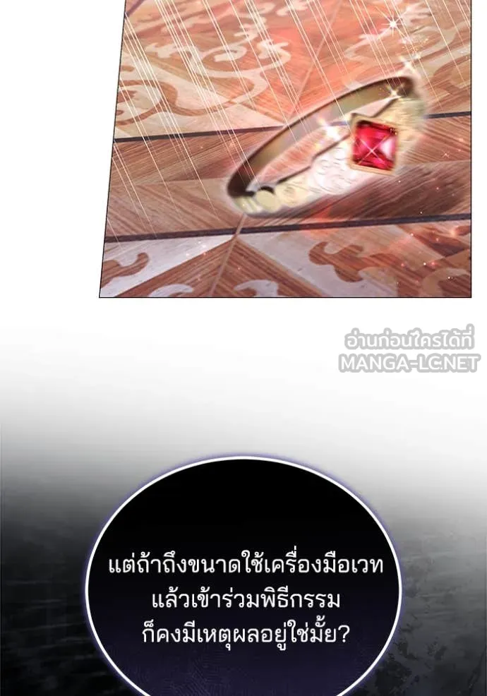 เจ้าสาวอัคนีดำ ตอนที่ 101 รูปที่ 109