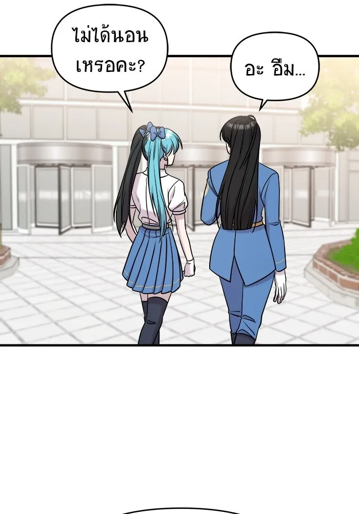 วายร้ายก็อยากมีรัก ตอนที่ 61 รูปที่ 25