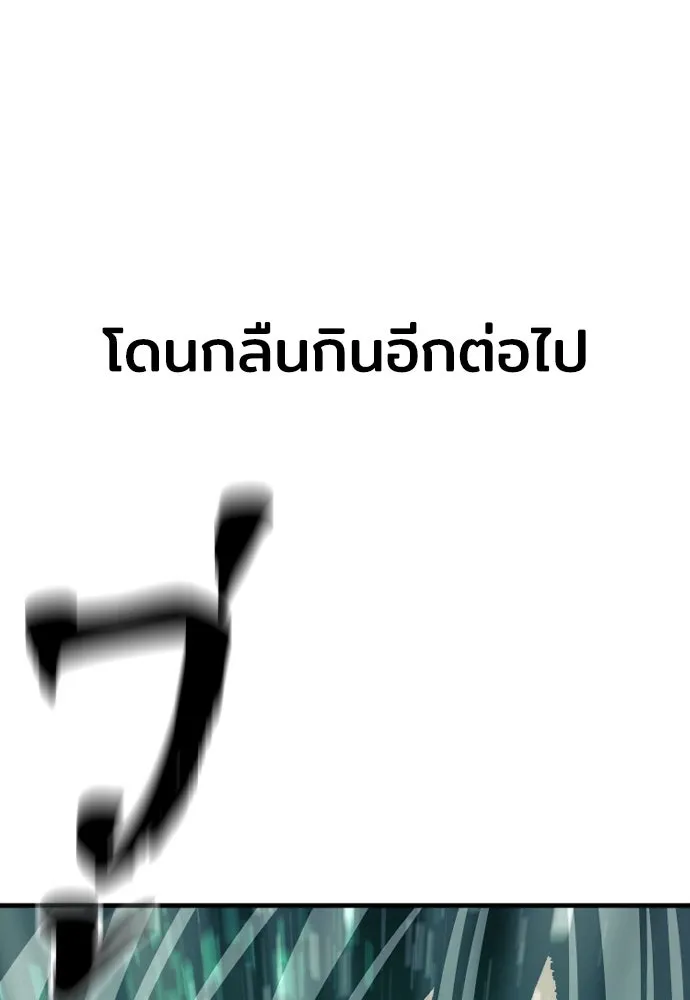 เส้นทางสู่เทพมาร ตอนที่ 64 รูปที่ 149