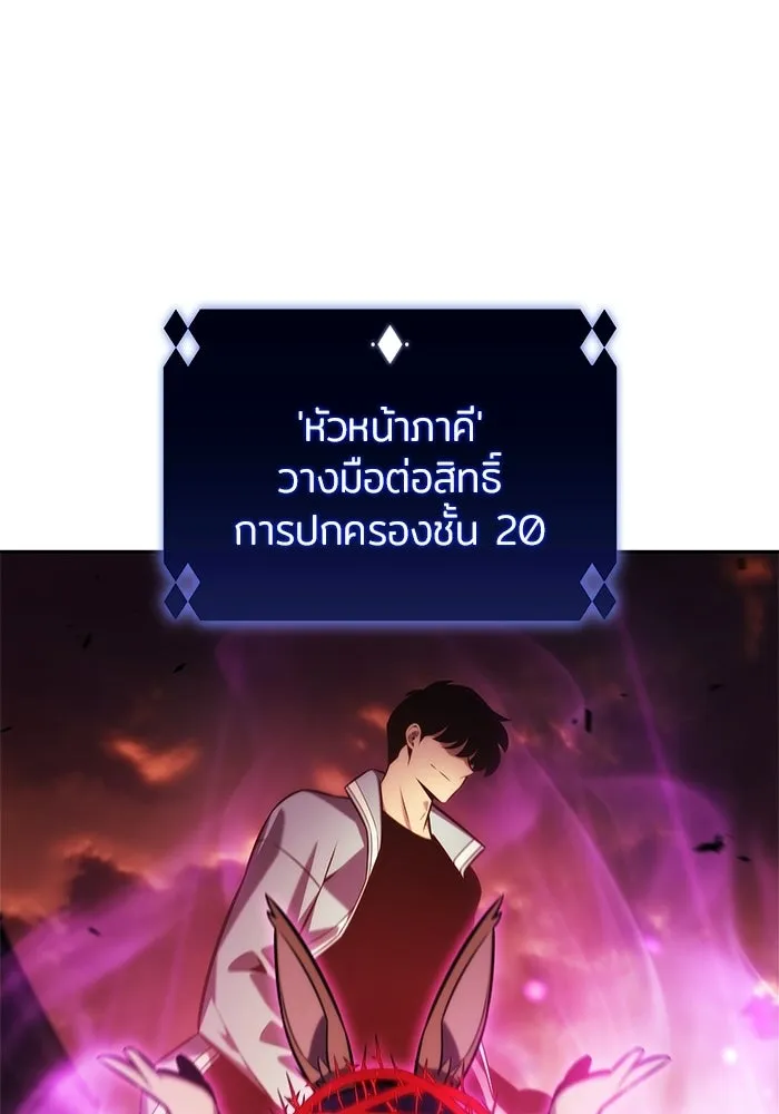 ผู้เล่นหน้าใหม่เลเวลแมกซ์ ตอนที่ 238 ชัยชนะอันสมบูรณ์ (1) รูปที่ 79