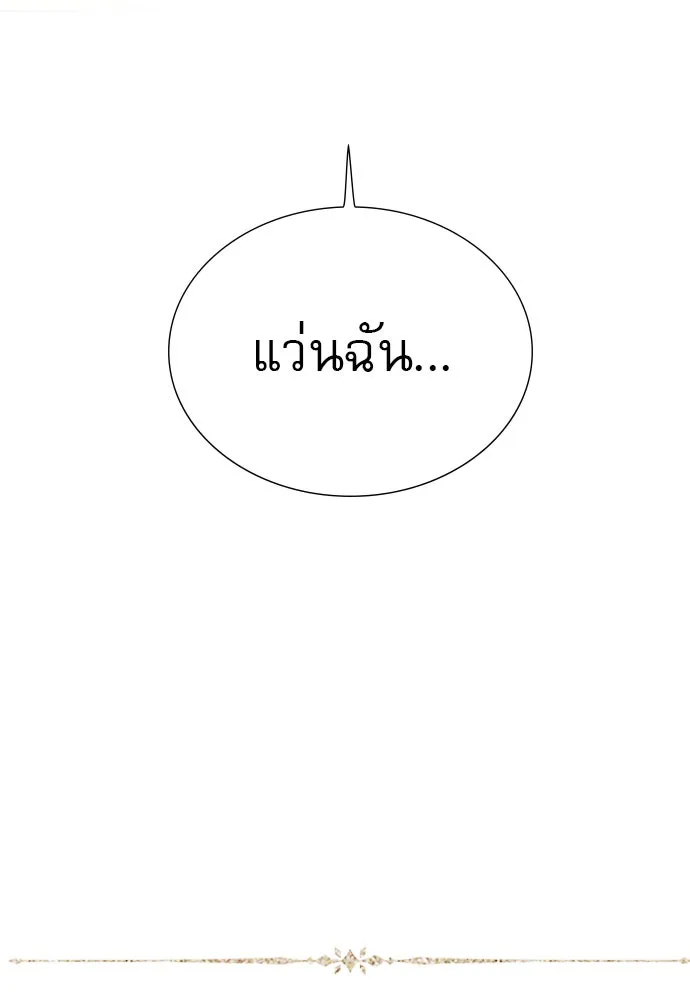 ถ้าไม่ร้อง ก็จงอ้อนวอนซะ ตอนที่ 18 รูปที่ 151