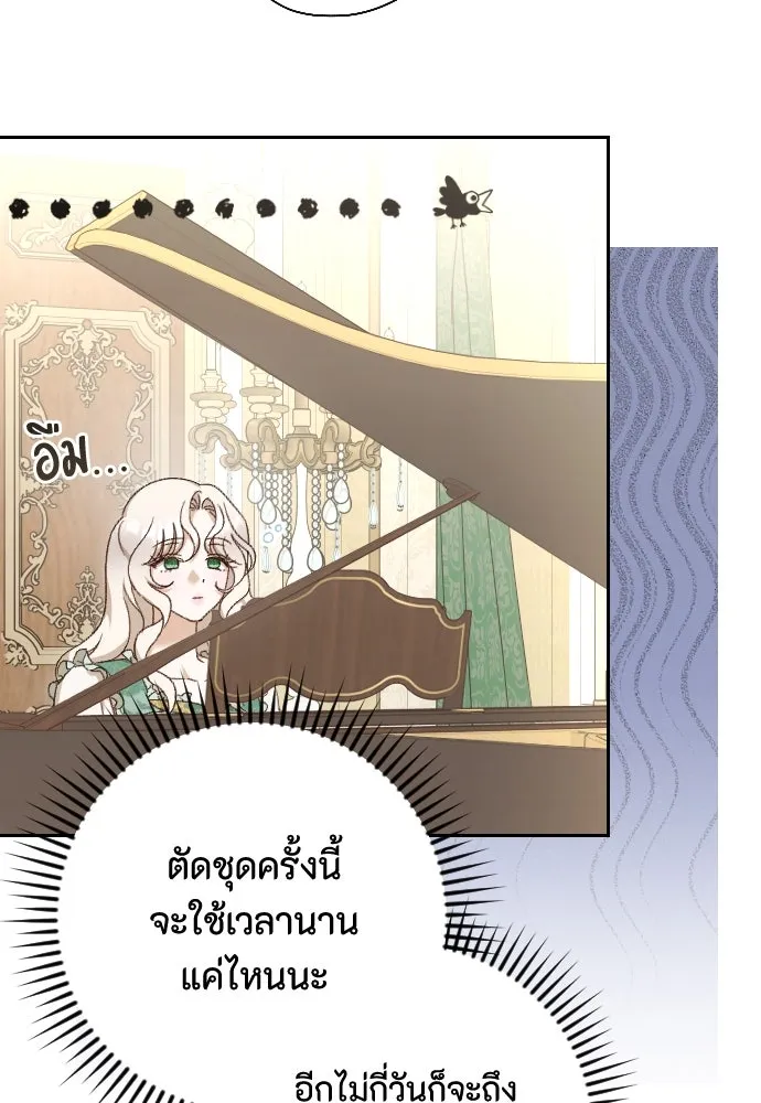 แด่ใจที่ไร้รัก ตอนที่ 29 รูปที่ 61