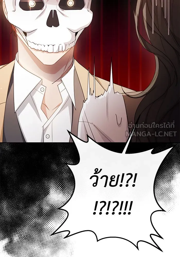 อยู่ดี ๆ ก็มีนางเอกนิยายเป็นเพื่อนบ้าน ตอนที่ 37 รูปที่ 54