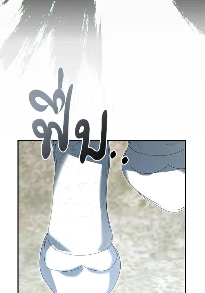 บุตรสาวของดยุกปีศาจ ตอนที่ 177 รูปที่ 34