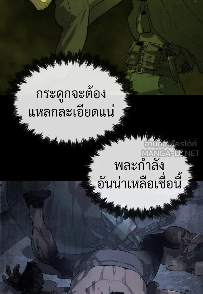นักฆ่าย้อนวัย ตอนที่ 71 รูปที่ 54