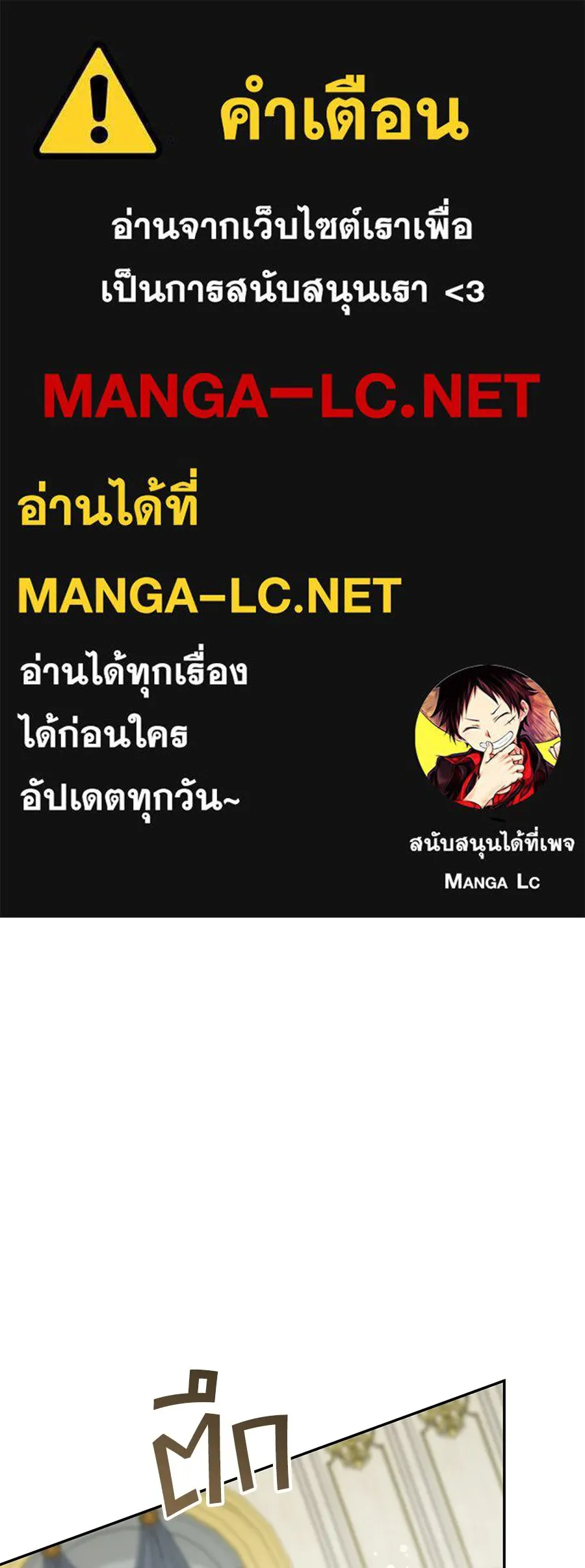 คุณพ่อของหนูคือศัตรูในชาติก่อน ตอนที่ 22 รูปที่ 1