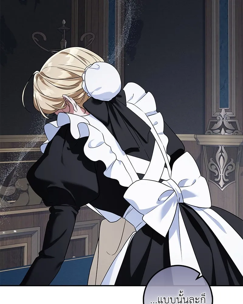 ดัชเชสเชลย ตอนที่ 12 รูปที่ 107