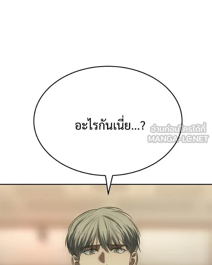 Baek XX ตอนที่ 157 รูปที่ 4