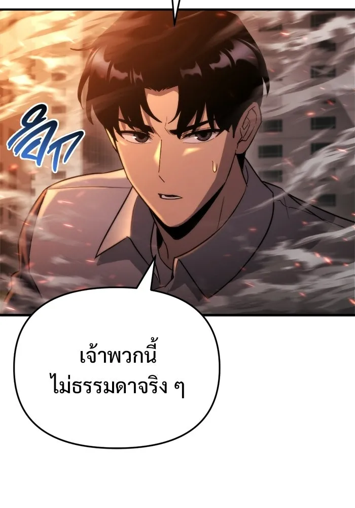 โกดังลับหลังโลกแตก ตอนที่ 72 รูปที่ 79