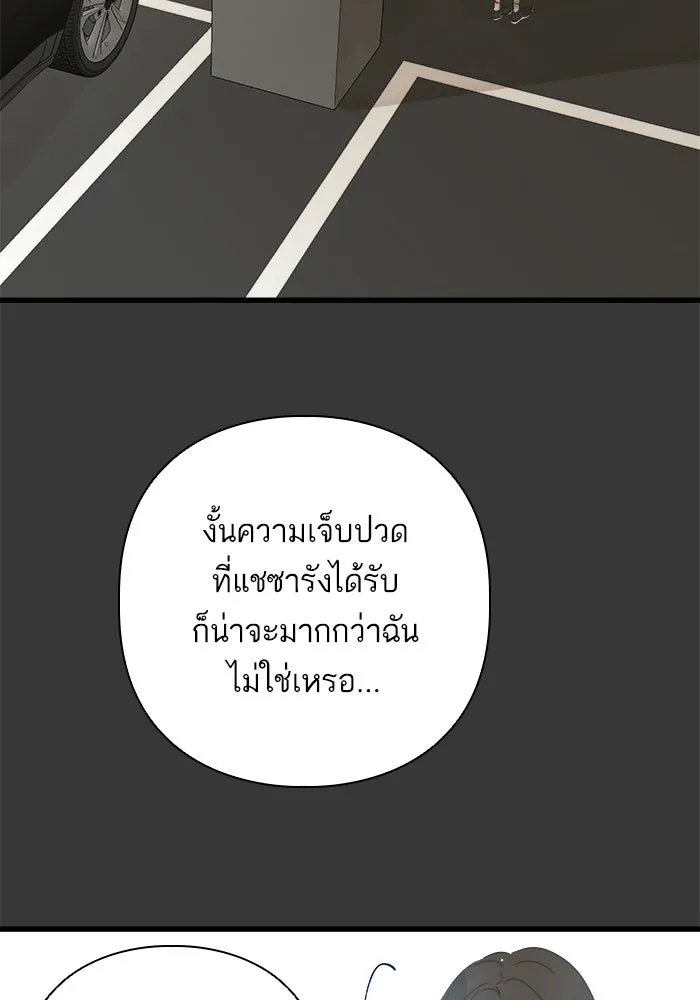 ฉันมันร้าย หรือเพราะโลกไม่น่ารัก ตอนที่ 113 รูปที่ 35