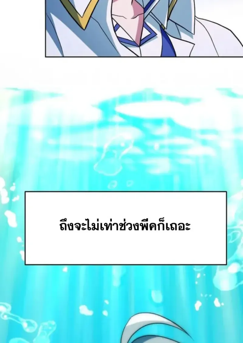 Archmage Transcending Through Regression ตอนที่ ตอนที่ 154 รูปที่ 23