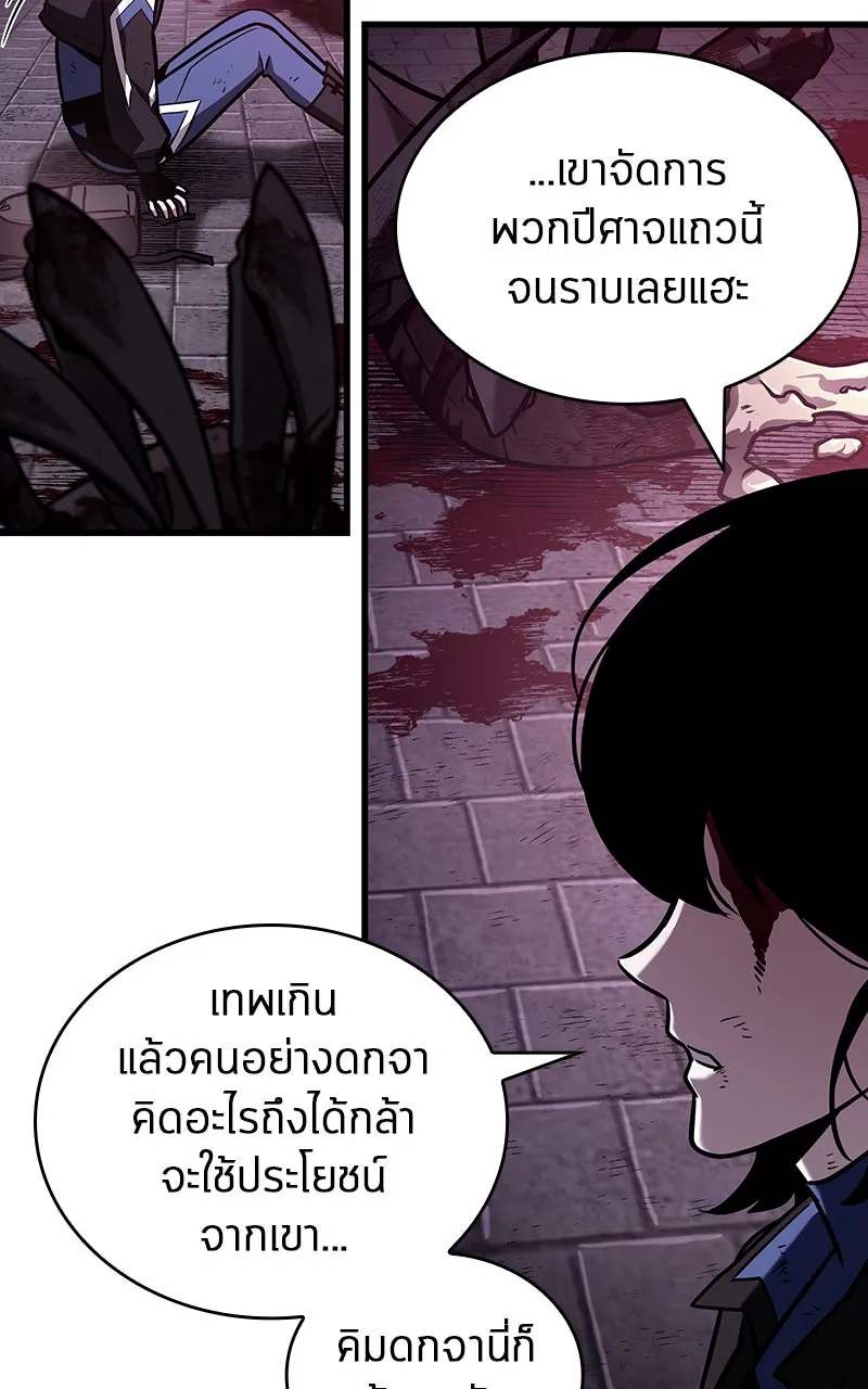 Omniscient Reader อ่านชะตาวันสิ้นโลก ตอนที่ 30 ปราสาทมืด (3) รูปที่ 5