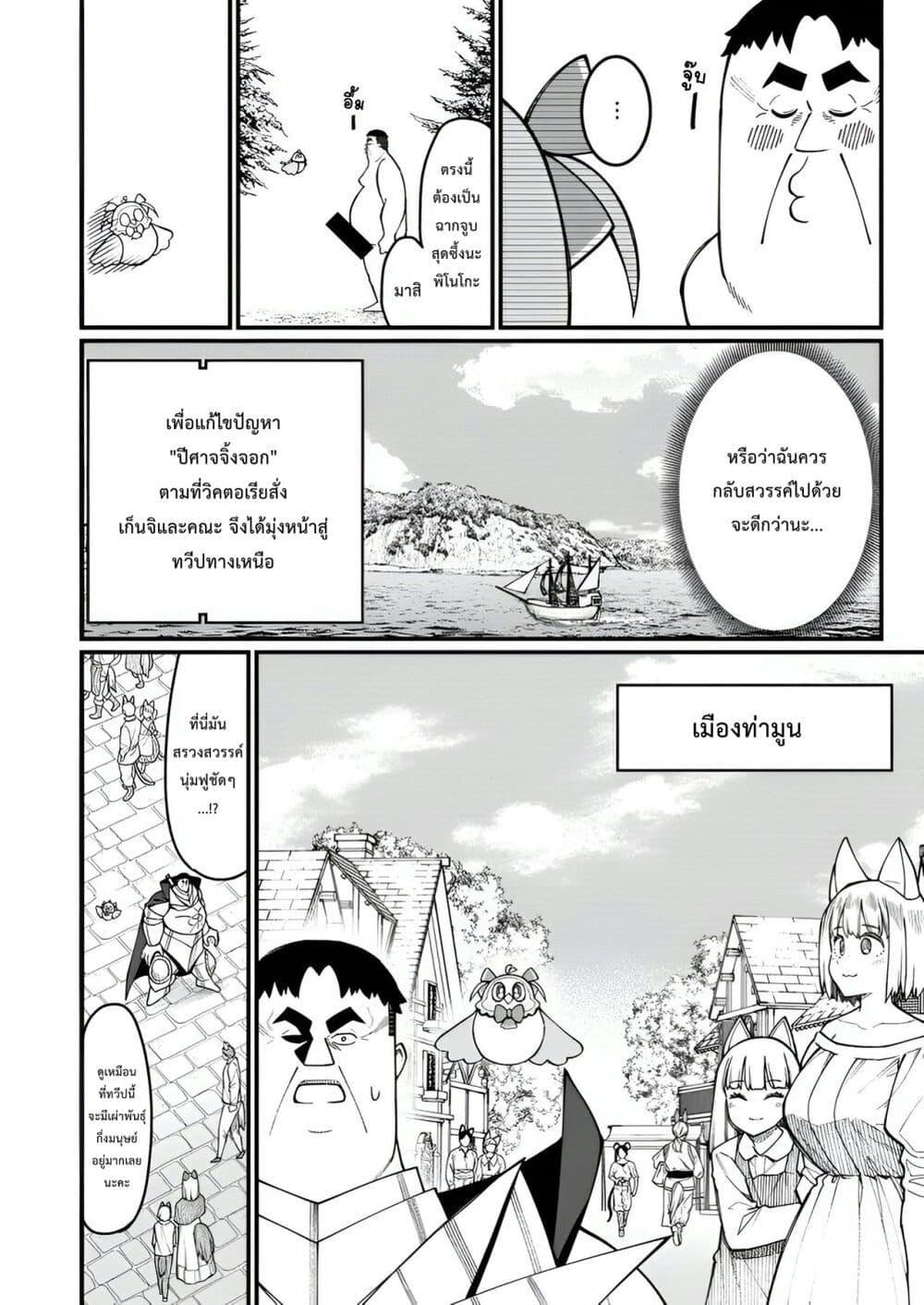 Manga-lc-com อ่านมังงะ อ่านการ์ตูน ออนไลน์ ฟรี Harem Ou no isekai Press Manyuuki ~Saikyou Musou no Ojisan wa Arayuru Shuzoku wo Yome ni Suru~ ตอนที่ 1 2 3 4 5 6 7 8 9 10 11 12 13 14 ฟรี ไม่มีโฆษณา Manga-lc - อ่าน มังงะ อ่าน การ์ตูน ออนไลน์ อ่านมังงะ ฟรี