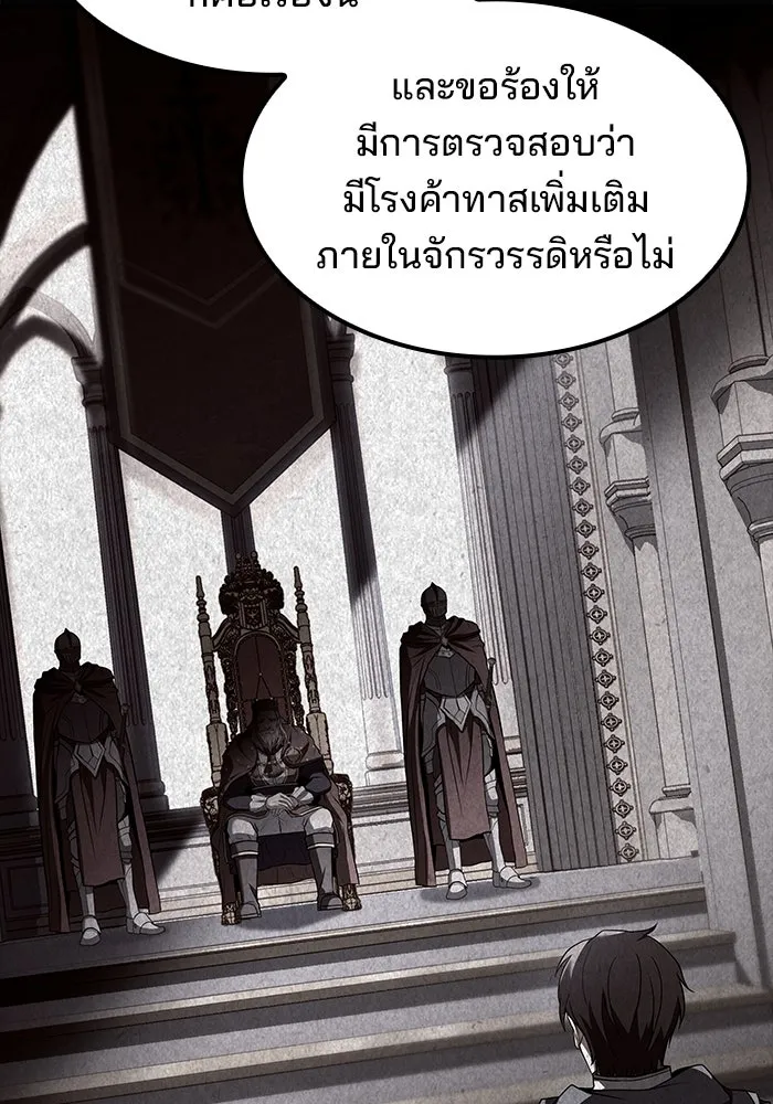 ครัวจอมเวท ตอนที่ 79 รูปที่ 127