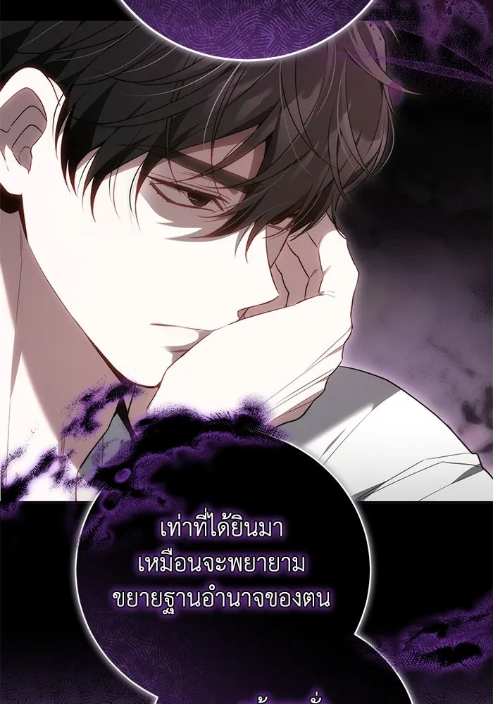 ย้อนเวลาพลิกชะตาทายาท ตอนที่ 72 รูปที่ 26