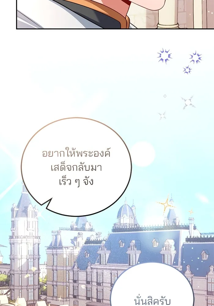แผนหย่าสามีทรราช ตอนที่ 103 (ตอนจบ) รูปที่ 40