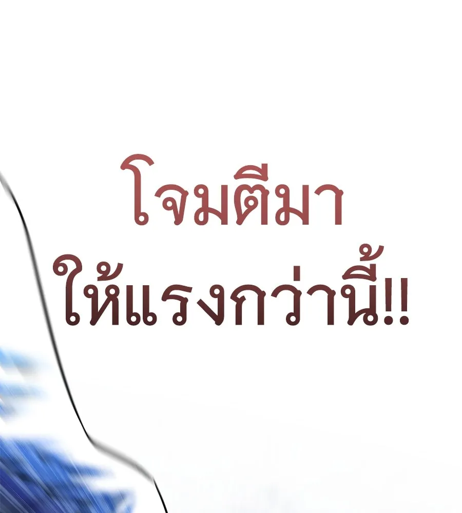ถึกทนแทงก์แรงก์ C ตอนที่ 19 รูปที่ 154