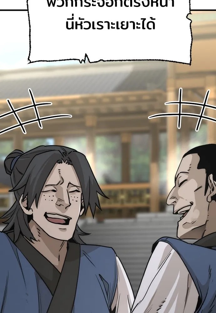 เส้นทางสู่เทพมาร ตอนที่ 75 รูปที่ 130