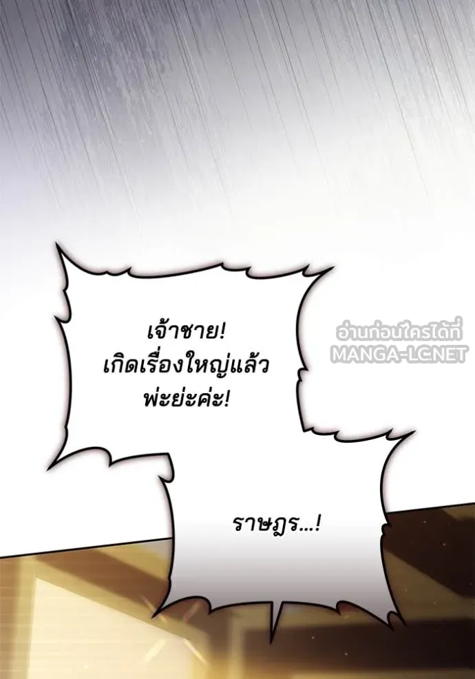 เจ้าสาวอัคนีดำ ตอนที่ 103 รูปที่ 125