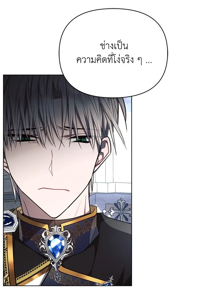 แอชสตาร์ต ตอนที่ 50 (จบซีซัน 1) รูปที่ 32