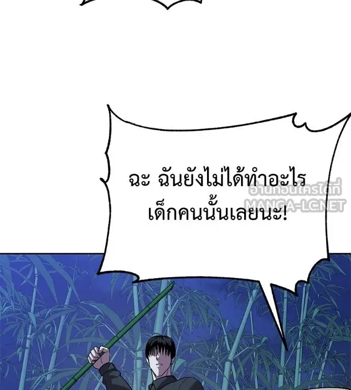 เรียกฉันว่าพระเจ้า ตอนที่ 65 รูปที่ 97