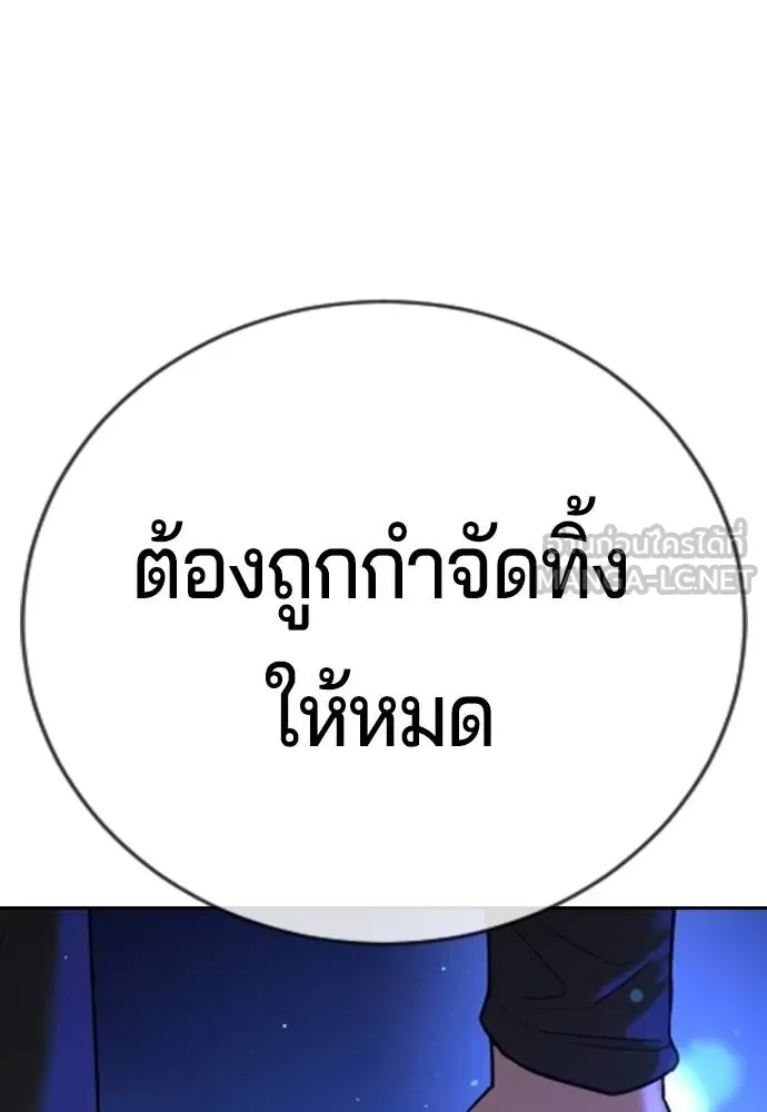 คูเซรา ตอนที่ 17 รูปที่ 28