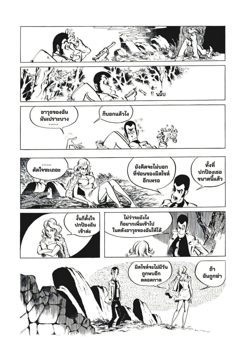 Manga-lc-com อ่านมังงะ อ่านการ์ตูน ออนไลน์ ฟรี Lupin the third ตอนที่ 1 2 3 4 5 6 7 8 9 10 11 12 13 14 ฟรี ไม่มีโฆษณา Manga-lc - อ่าน มังงะ อ่าน การ์ตูน ออนไลน์ อ่านมังงะ ฟรี