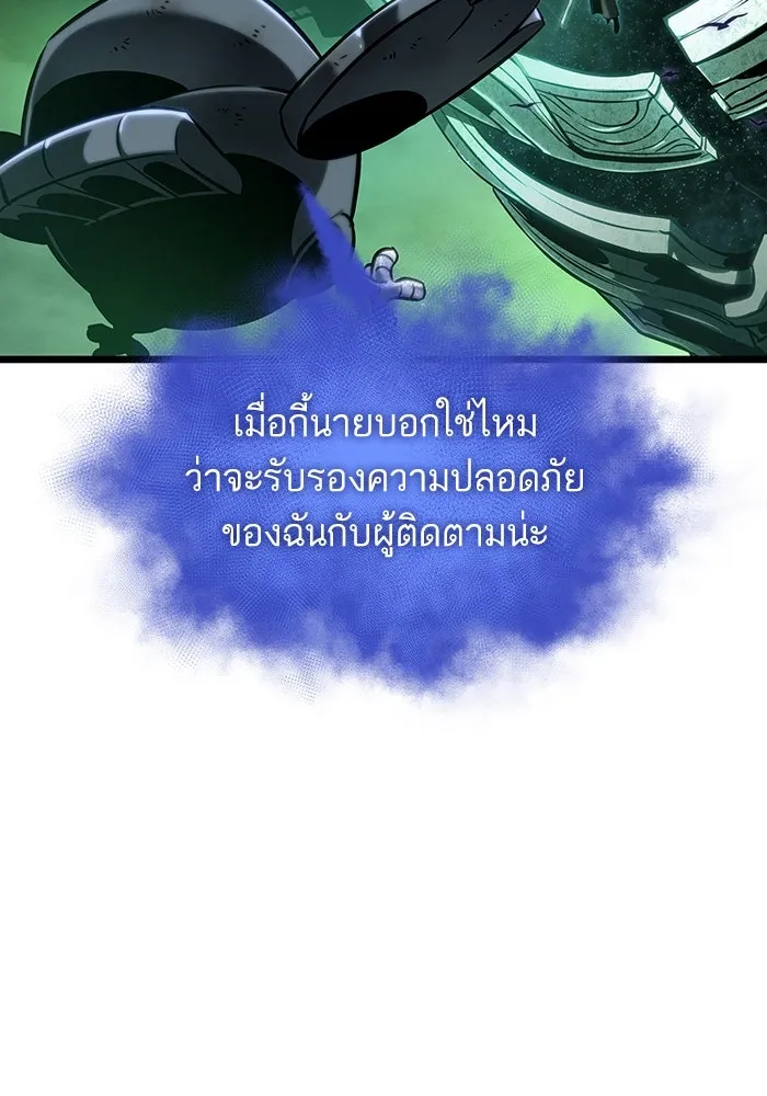 หลังวันสิ้นโลก ตอนที่ 124 รูปที่ 40