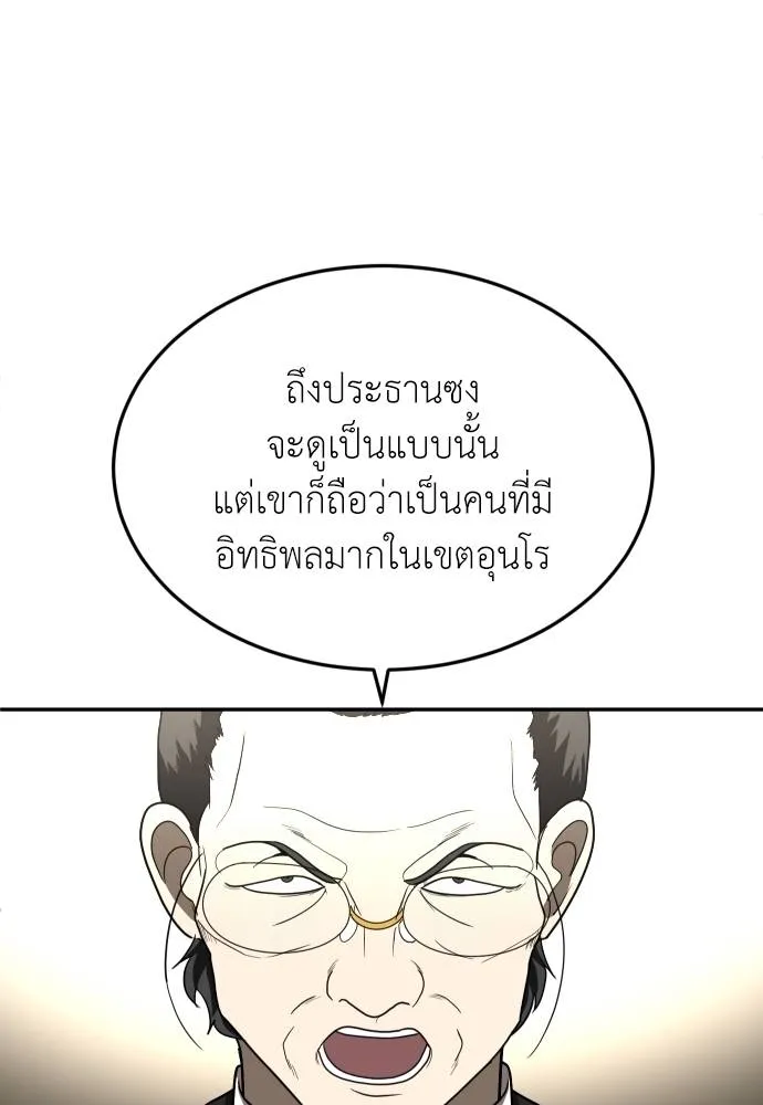 สนามเด็กล่า ตอนที่ 39 รูปที่ 119