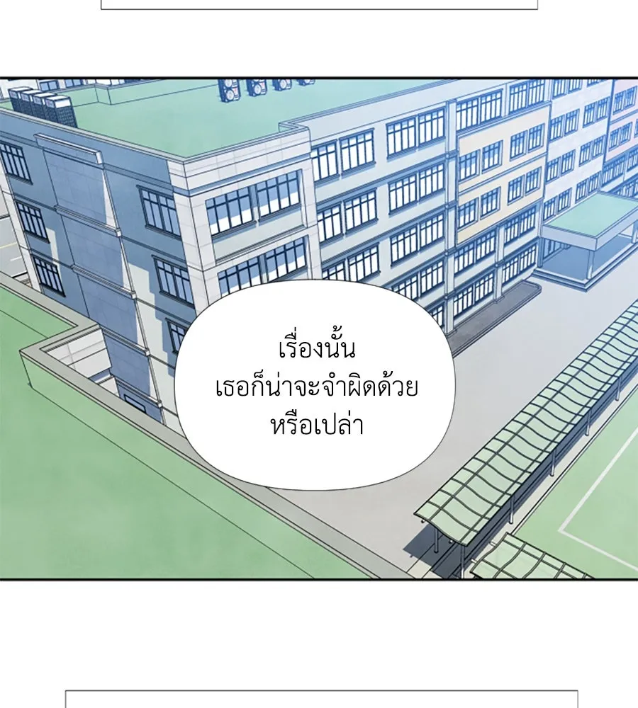 เหตุผลของคนไม่อยากอยู่ ตอนที่ 23 รูปที่ 110