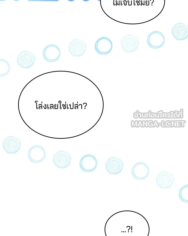 เจ้าชายแผนโบราณ ตอนที่ 11 รูปที่ 42