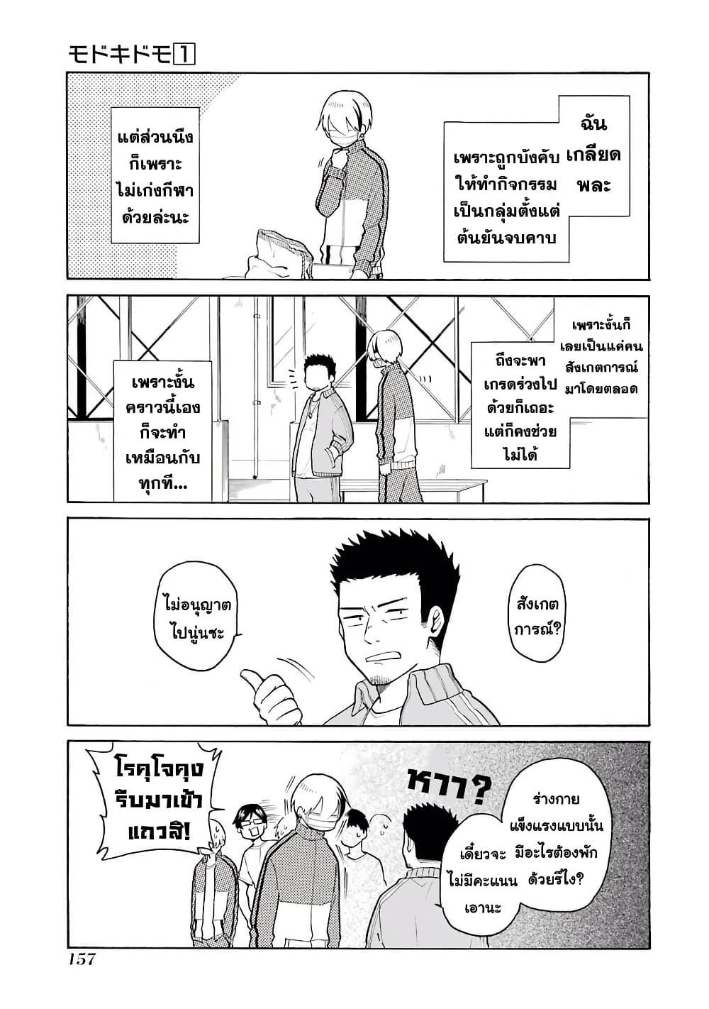 Manga-lc-com อ่านมังงะ อ่านการ์ตูน ออนไลน์ ฟรี Modokidomo ตอนที่ 1 2 3 4 5 6 7 8 9 10 11 12 13 14 ฟรี ไม่มีโฆษณา Manga-lc - อ่าน มังงะ อ่าน การ์ตูน ออนไลน์ อ่านมังงะ ฟรี