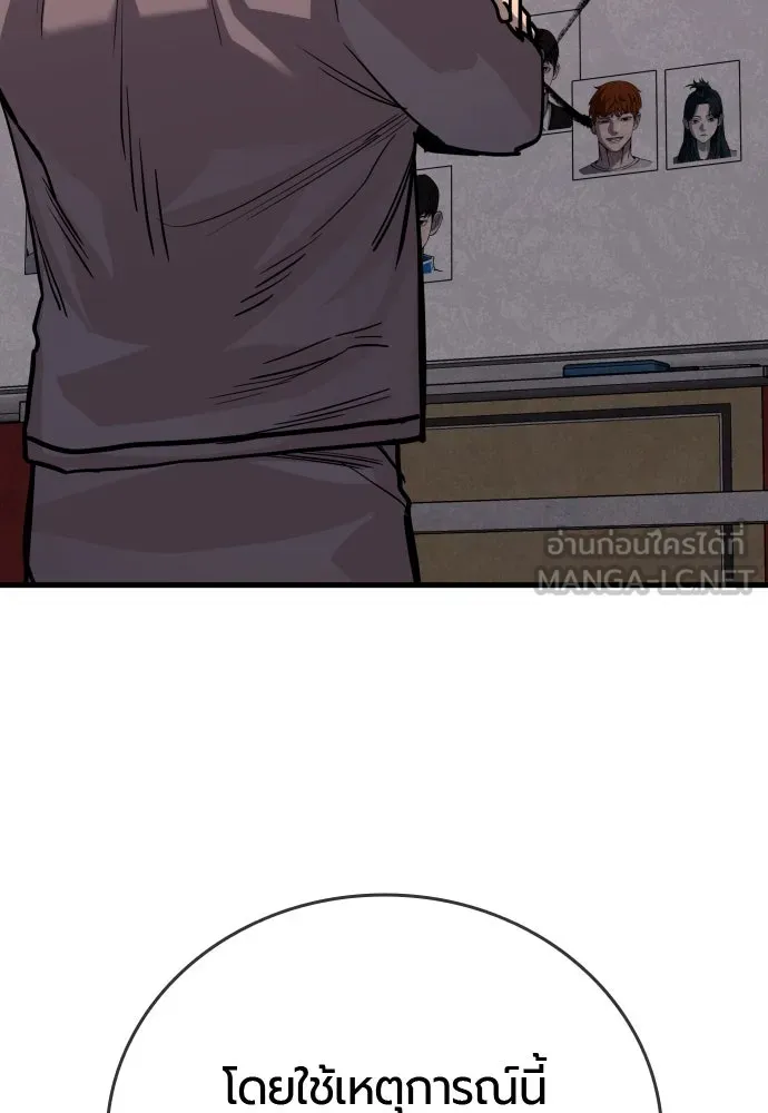 มือพิพากษา ตอนที่ 47 รูปที่ 39