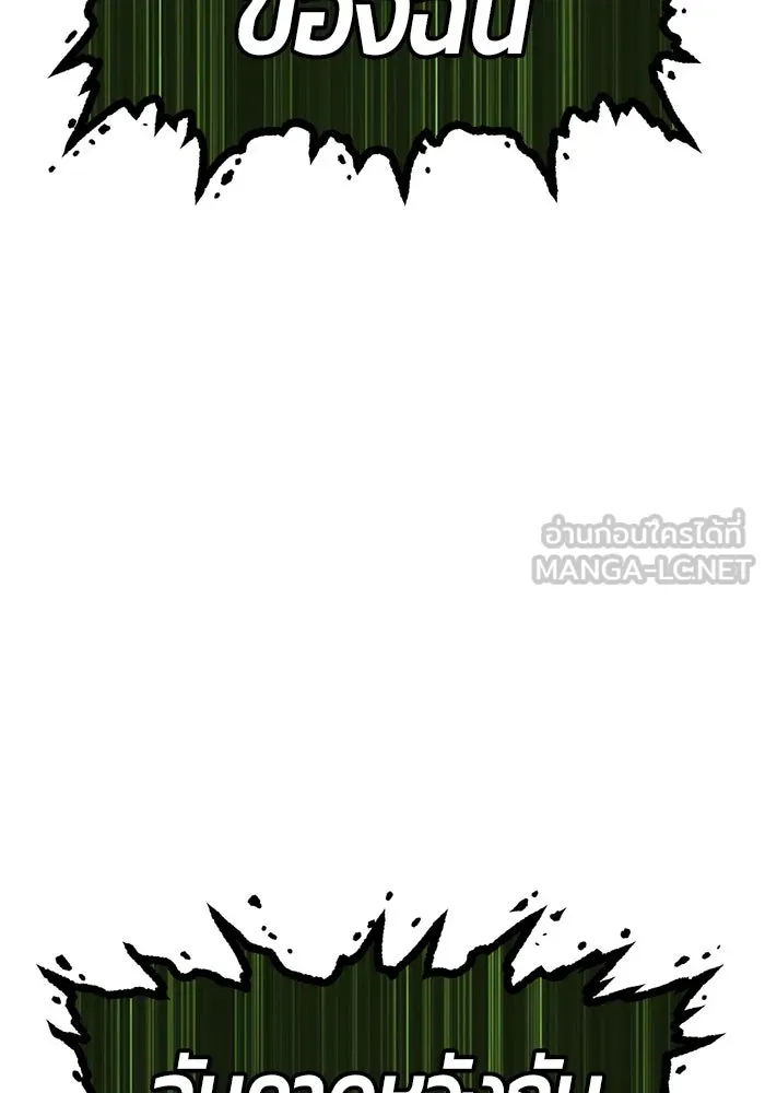 +99 ท่อนไม้พร้อมบวก ตอนที่ 11 มังกรเรียกหากายาร์โด (2) รูปที่ 192