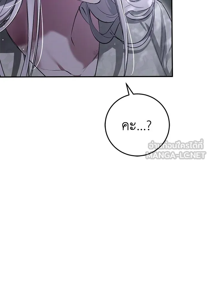 ยามหมาป่าทมิฬเพรียกหา ตอนที่ 2 รูปที่ 84